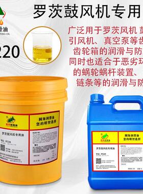 三叶罗茨鼓风机专用油RT220#离心回转式风机真空泵中负荷齿轮机油
