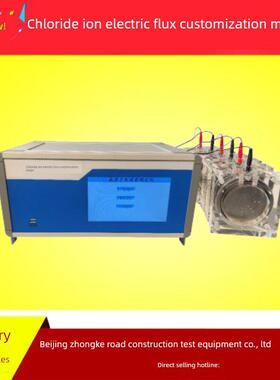Dtl-6型砼氯离子电通量计触摸屏智能真空充水机电通量