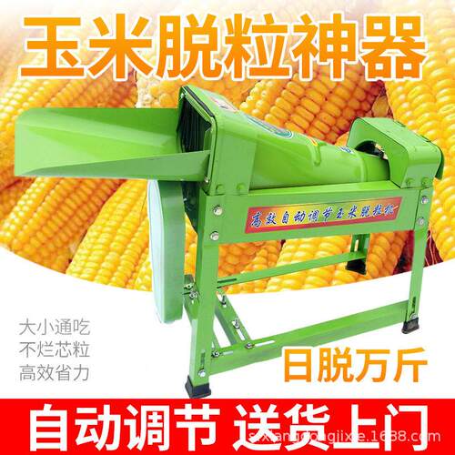 电动玉米脱粒机大小型家用脱粒机器220V包苞谷剥离器剥取粒打玉米