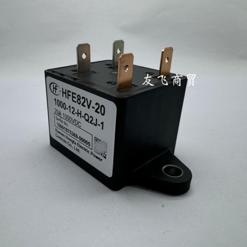 宏发HFE82V-20 1000-12 24-H-Q2J-1直流继电器 450~1000VDC 20A