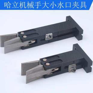 哈立机械手哈立加长大小气动水口夹具可替代全套哈模水口夹具单动