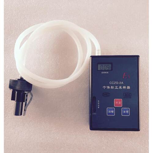 CCZG-2A个体粉尘采样器/煤安型粉尘采样器
