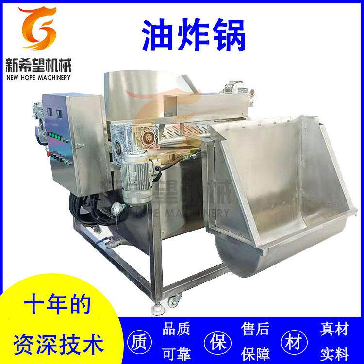 花生米油炸设备价格sus304不锈钢自动刮渣油炸锅全自动高效