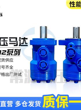 液压油马达BMR-80 100 125 160 BM2 200 250 315 400摆线 线液压