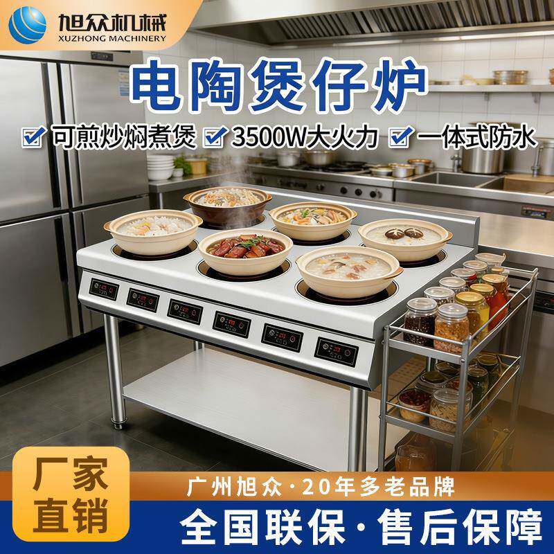 智能六头电陶煲仔炉炒焖煮煲仔饭麻辣烫不锈钢钛晶煲仔炉机器设备