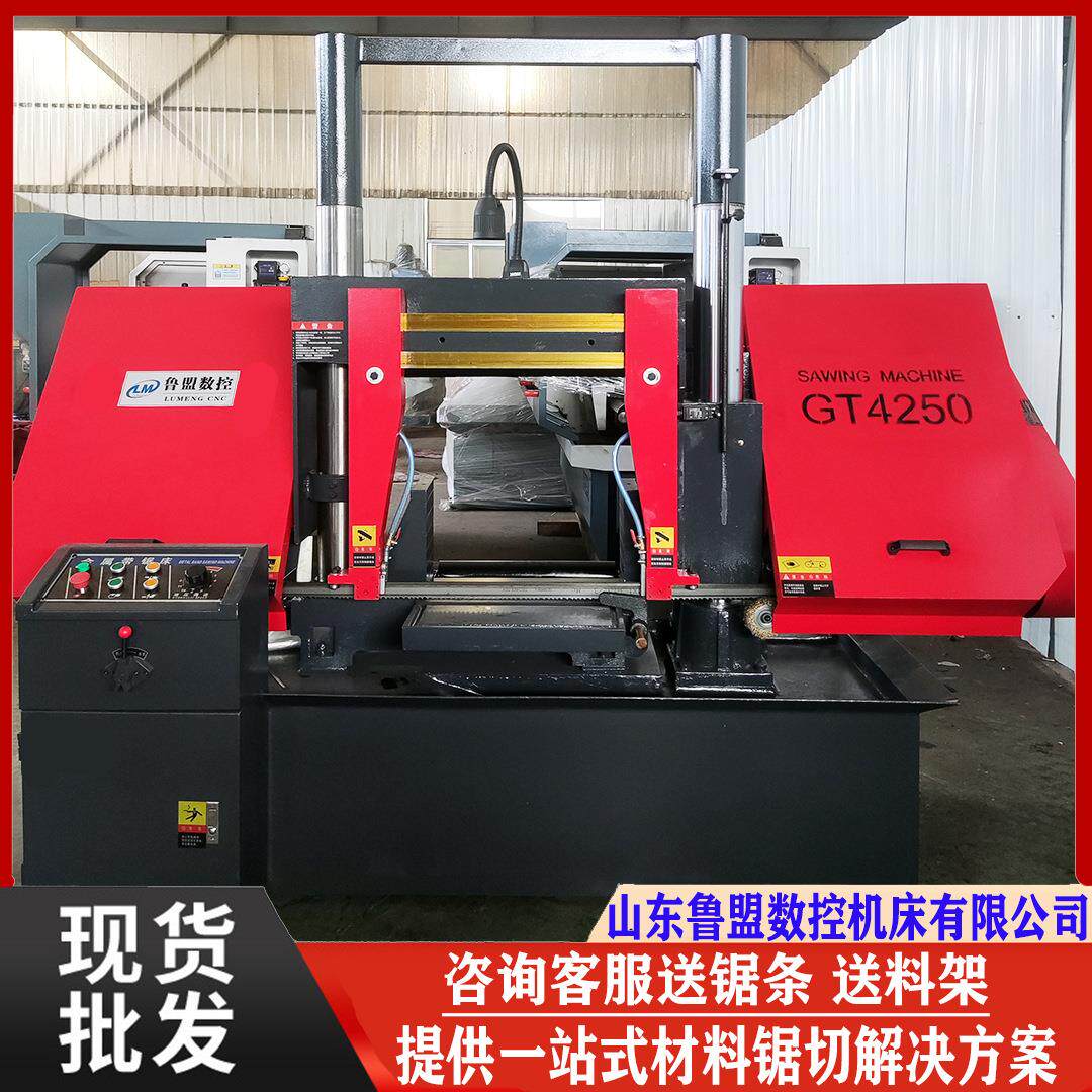 鲁盟供应GT4240GT4250双柱带锯床金属角度切割锯床4255包送货