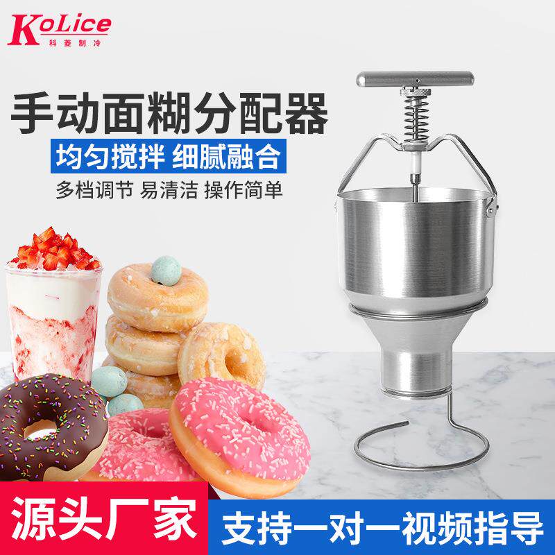 商用下料器华夫饼下料器松饼面浆漏斗面糊下料器面浆漏斗挤压器