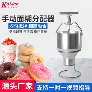 商用下料器华夫饼下料器松饼面浆漏斗面糊下料器面浆漏斗挤压器