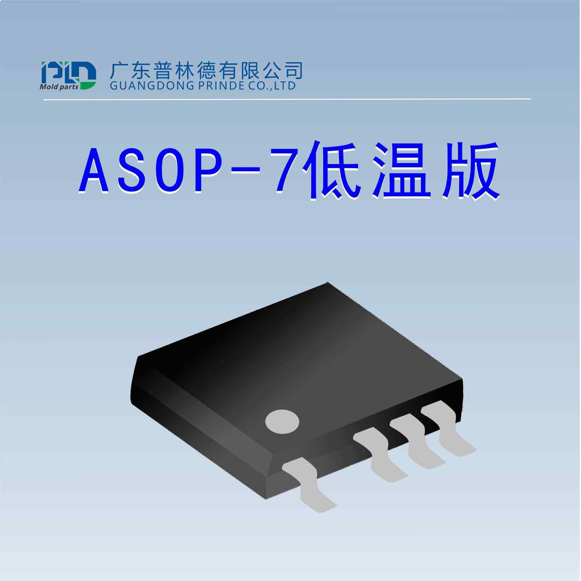 PLD 士兰微IC驱动电源芯片SDH7711和SDH7611 LED恒流ic