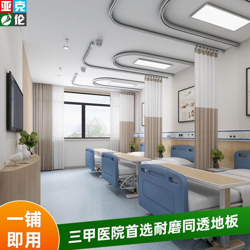 pvc塑胶地板耐磨防水防滑学校仓库地板地胶办公室商用2.0mm地胶板