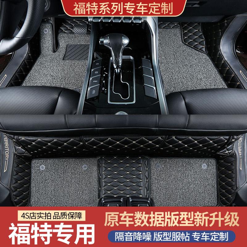领界福克斯福睿斯翼虎锐界锐际蒙迪欧全包围脚垫包门槛丝圈脚垫