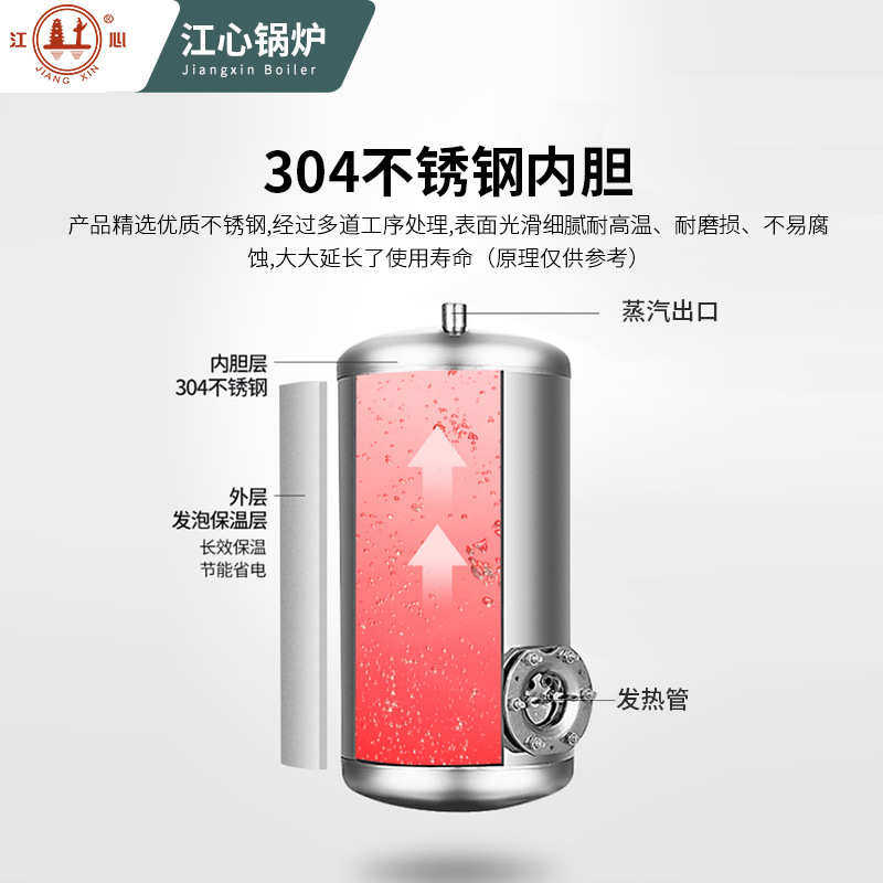 江心锅炉电加热蒸汽发生器工业服装熨烫干洗洗衣专用电蒸汽发生器