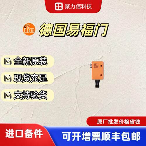 【现货】O5H500 O5D100IFM 带背景消除的漫反射光电开关