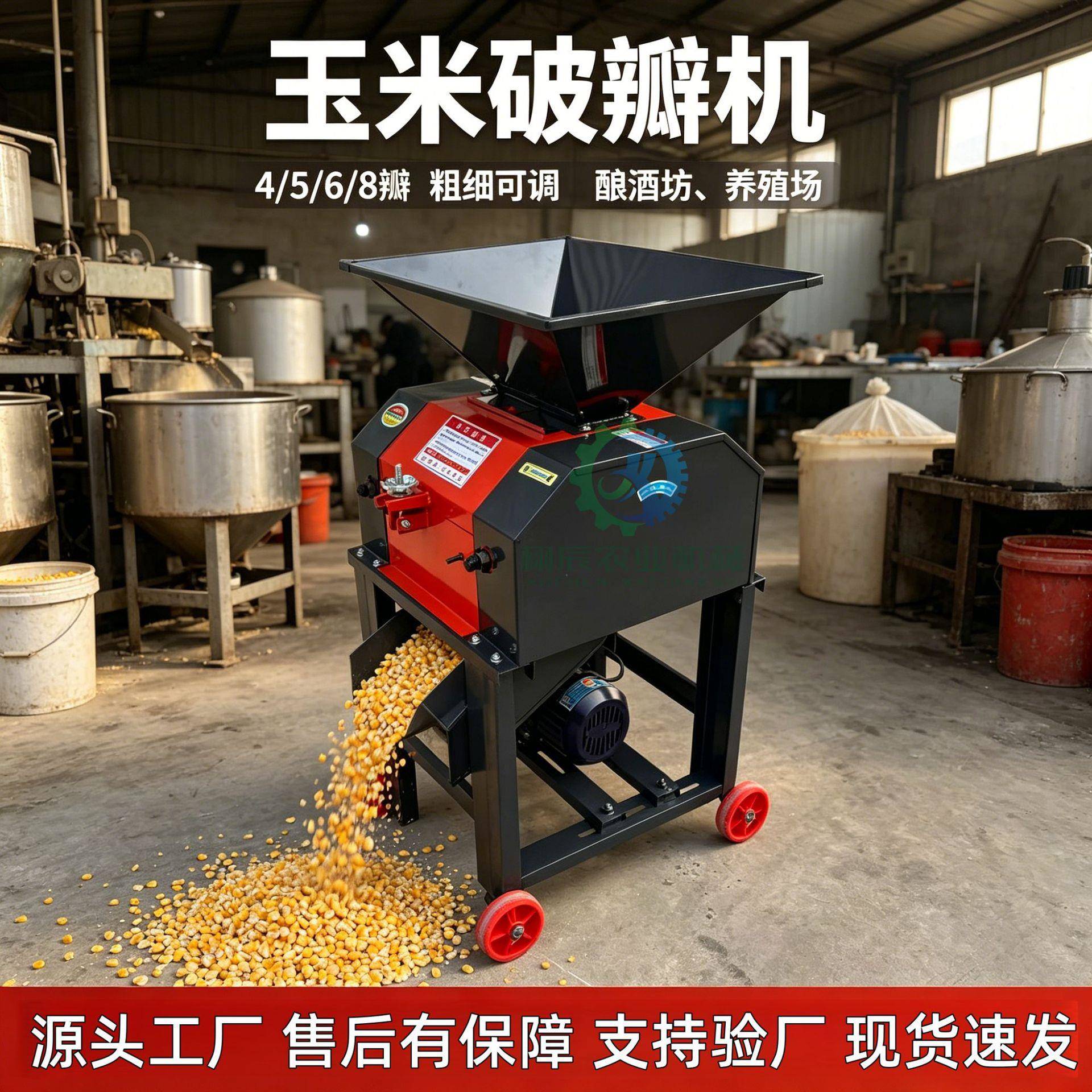 玉米破瓣机家用小型玉米制糁机五谷杂粮压扁机养殖饲料破碎机图片