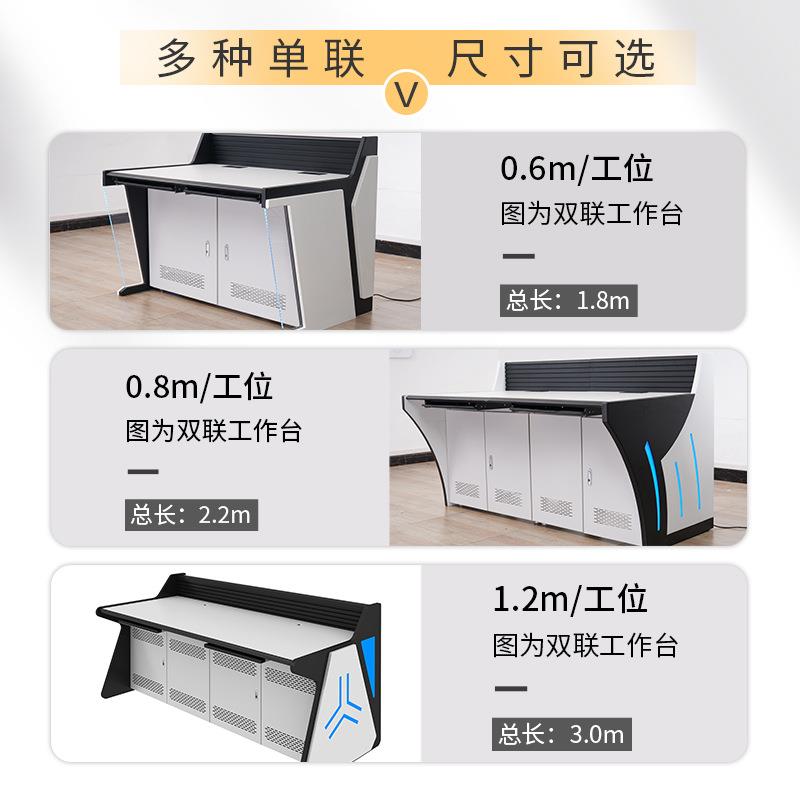 监控操作台指挥中心调度台双联3联机房工作台定制控制台中控台