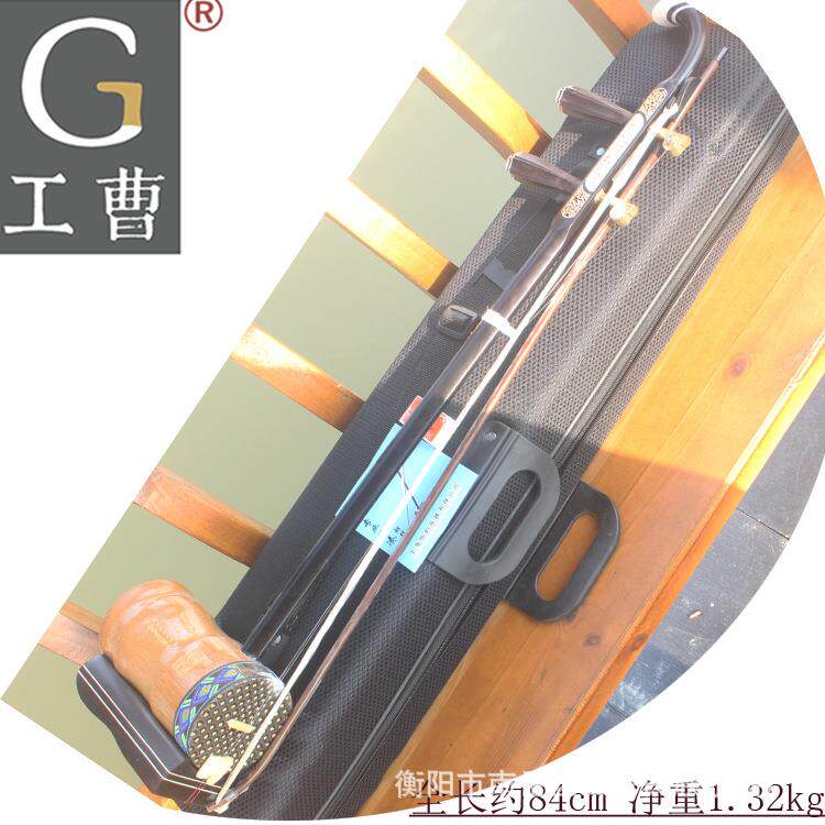 新款直销乐器专业湖南花鼓大筒二胡精制黑檀木花鼓戏配礼盒音乐
