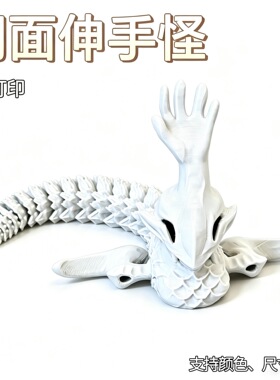 跨境打印湖面关节可动3D模型摆件