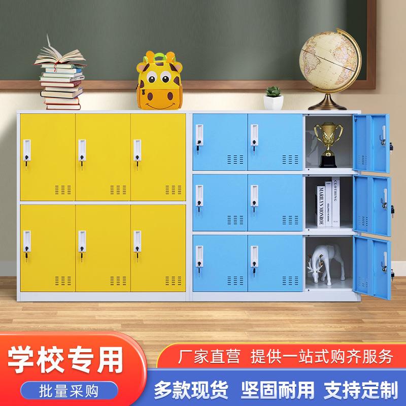 学生书包柜宿舍更衣柜收纳柜幼儿园彩色储物柜铁皮柜教室多门矮柜
