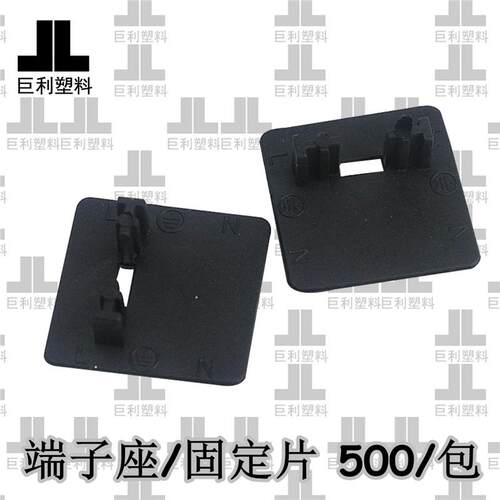 PA10（500）三位端子座四方形固定片针玉片绝缘片