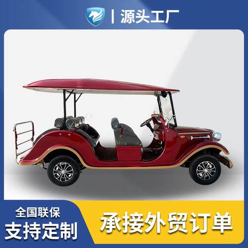 新款6座电动观光复古老爷车酒店民宿接待车旅游景区游览车楼盘车