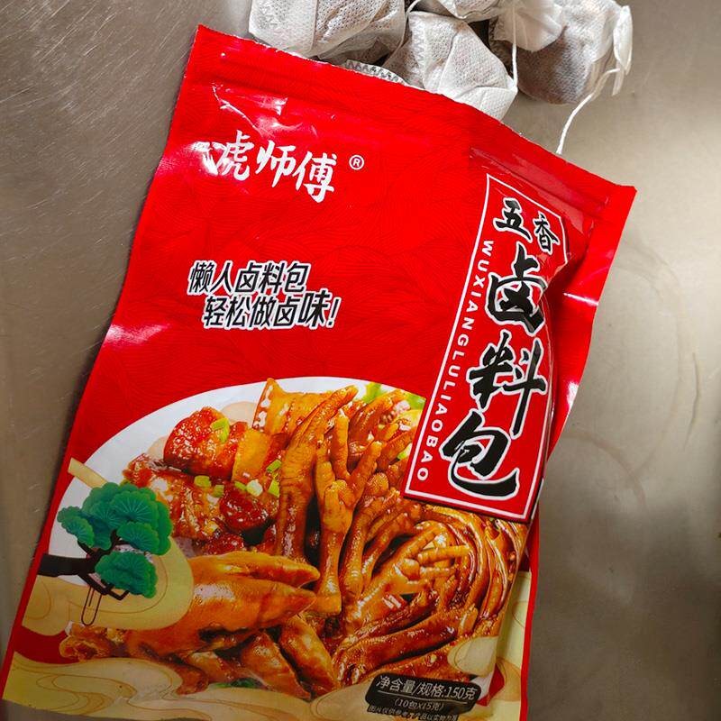 新日期太太家宴/虎师傅五香卤料包炖料包独立懒人新手小白卤猪蹄