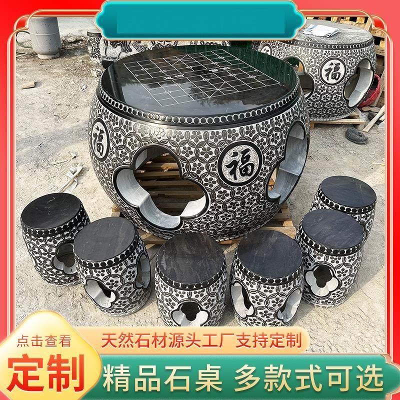圆鼓桌椅一套花园天然青石彷古棋盘石桌子户外石桌石凳中式庭院