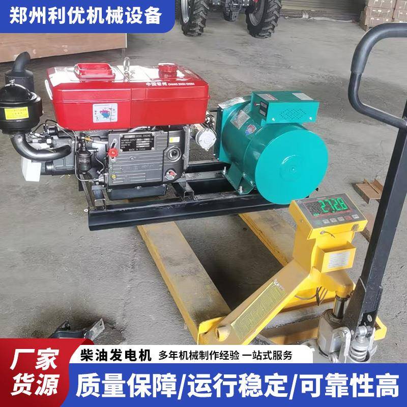 小型家用家庭应急使用20千瓦柴油发电机组20kw柴油发电机组