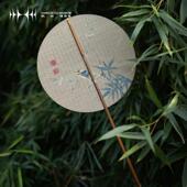 江南芳华文创花鸟竹帘竹丝团扇汉服旗袍覆古搭配 杭州博物馆