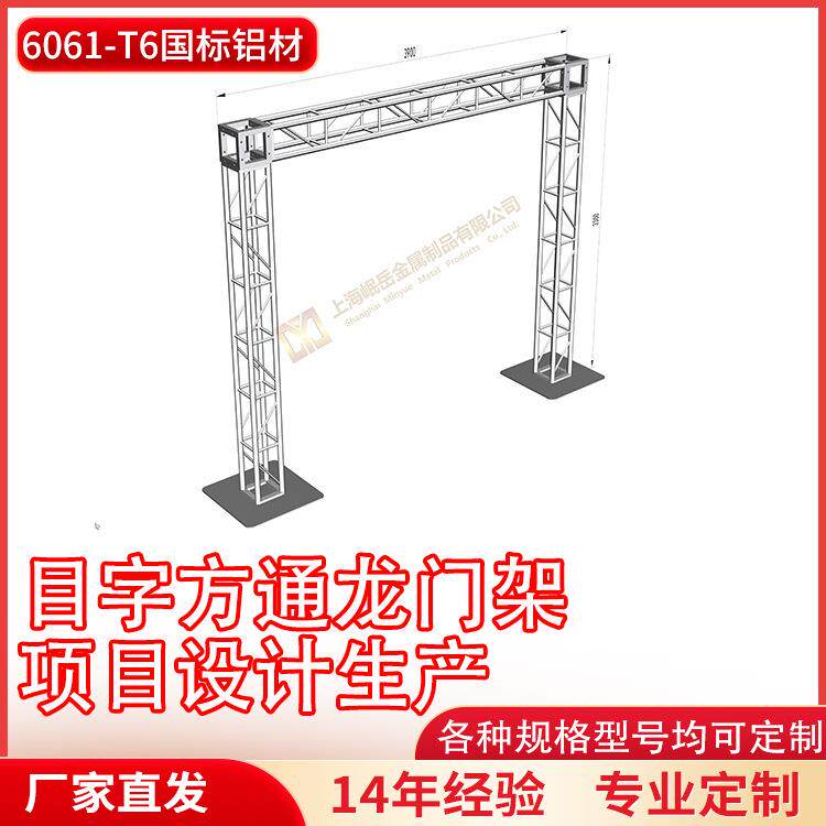 铝合金桁架目字方通龙门架厂家直销展会展架婚庆摄影舞台灯光架