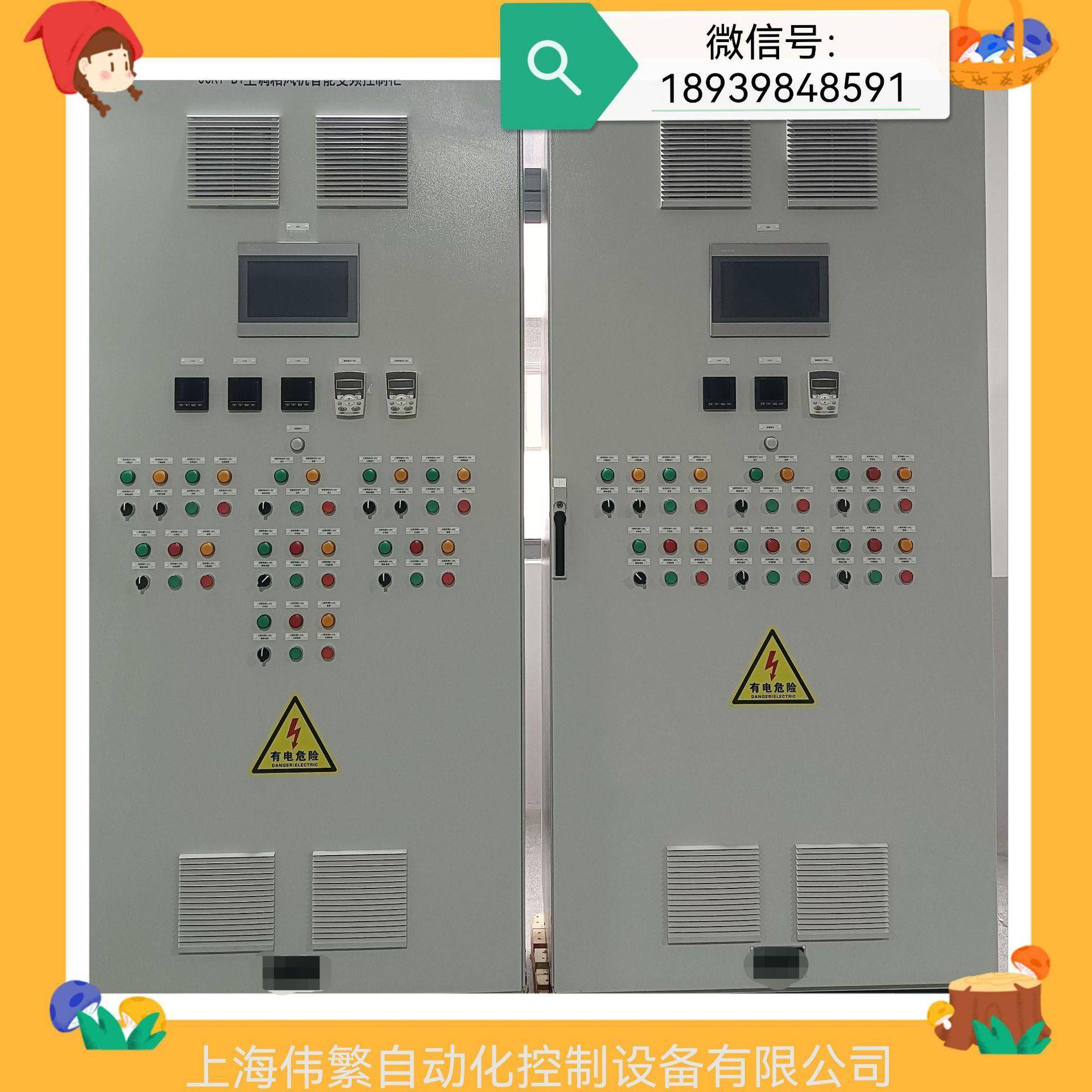 地铁自控柜、手术室自控柜、动物房自控柜、恒温恒湿自控柜，强弱