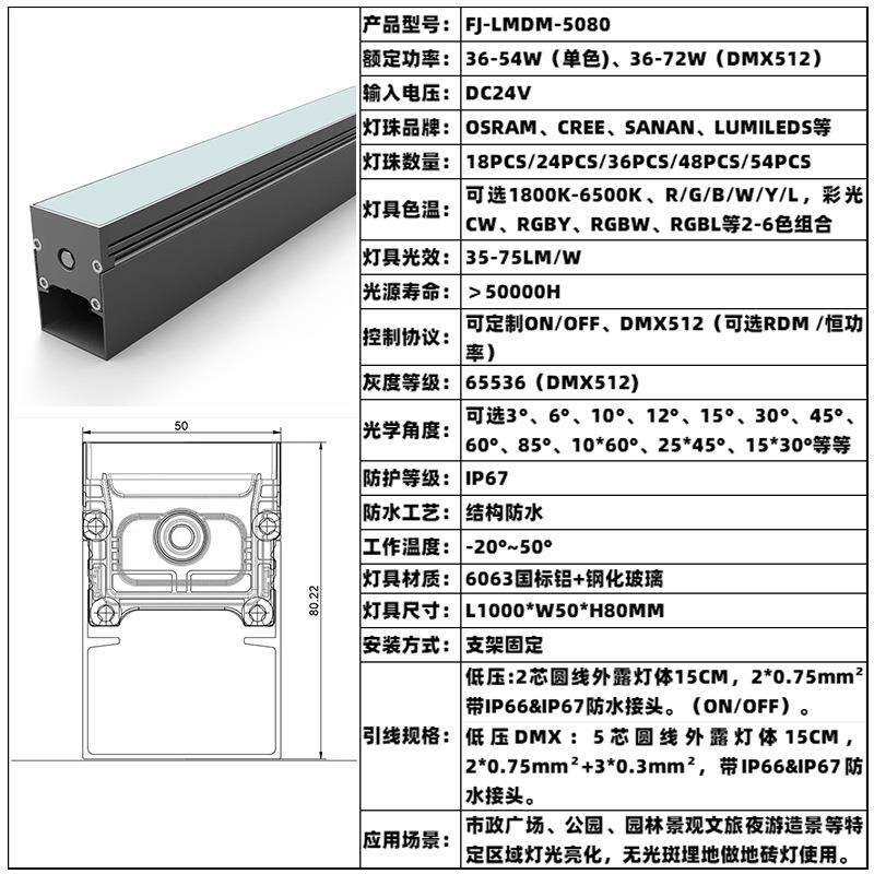 LED18W24W36W48W54W户外防水线条埋地灯嵌入式条形地砖灯广场公园