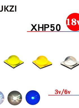 彷科锐p50灯珠二代20W白光暖白蓝光3V6V大功率强光led灯珠