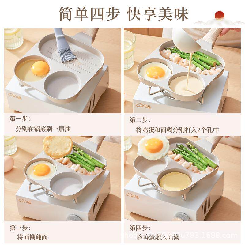 麦饭石不沾鸡蛋汉堡锅蛋模具煎平底迷饼你煎蛋锅三合一堡NOF小商