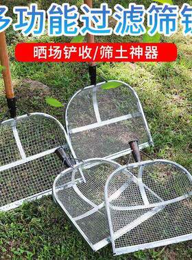 漏土工具不锈钢大号粮食铁掀式筛子农用过滤筛网筛沙农活玉米筛铲