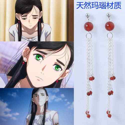 一人之下陈朵cos耳环耳坠 陈朵同款流苏耳钉耳饰二次元动漫周边