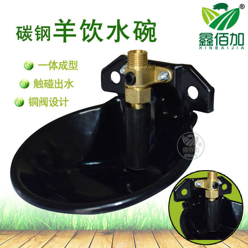 羊用饮水碗 羔羊自动饮水器 羊用饮水槽盆 碳钢羊水碗 喂水神器