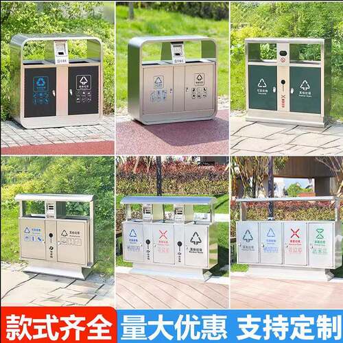 户外垃圾桶不锈钢大号环卫果皮箱室外小区景区公园分类垃圾箱厂家