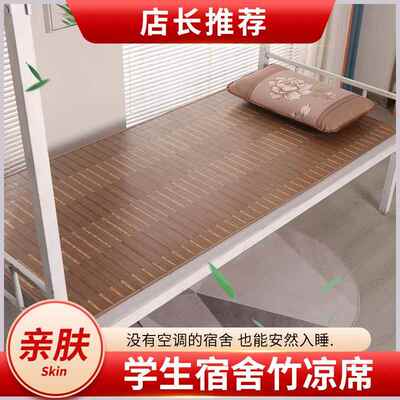 60/70/75x180x95竹凉席子80宽85cm单人90x190x100cm公分夏季折叠