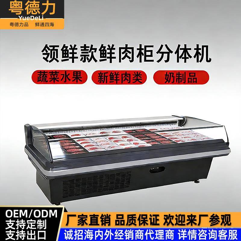 粤德力猪肉鲜肉柜卧式生鲜展示保鲜柜商超便利店蔬果店串串香火锅
