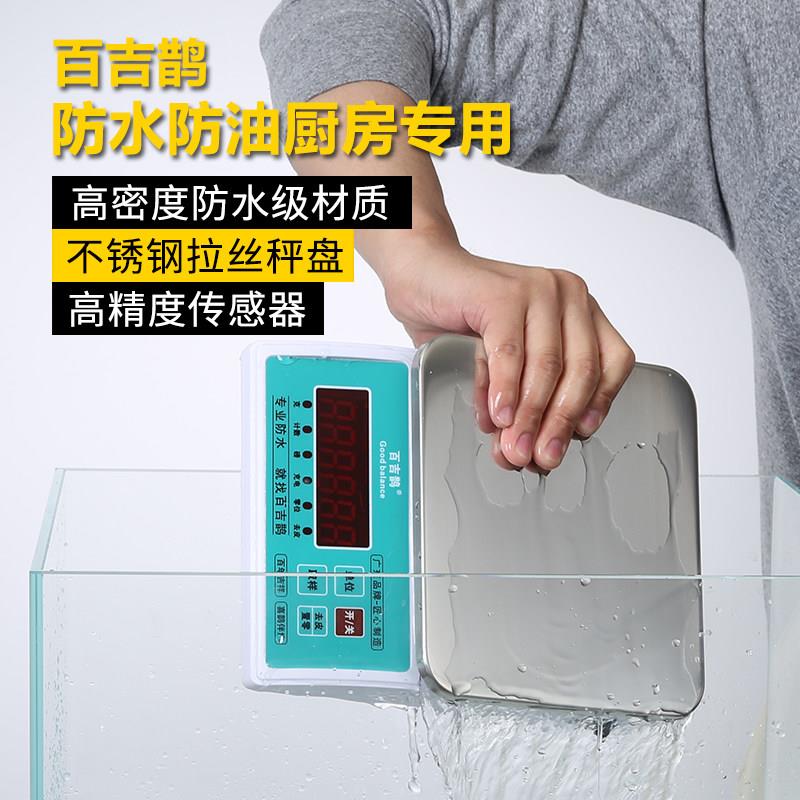 防水海鲜水产港称16两电子秤港斤港磅商用司马香港磅秤粤衡版专用