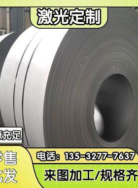 冷轧板JSC780P SPFC980花纹板SP150-980 JSC980P汽车钢板激光加工