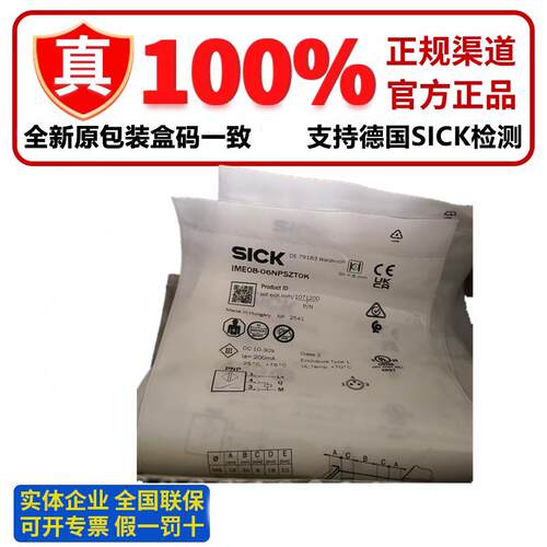 德国西克 sick 全新接近开关IME08-06NPSZT0K 1071200 06NPSZT0S