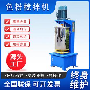 30KG色母不锈钢搅拌机染料颜料混合机中药打粉机粉碎机变频高效
