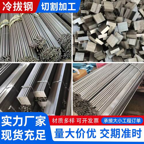 冷拉方钢扁钢45号方钢条实心A3 Q235冷拔钢方钢钢材实心可零切