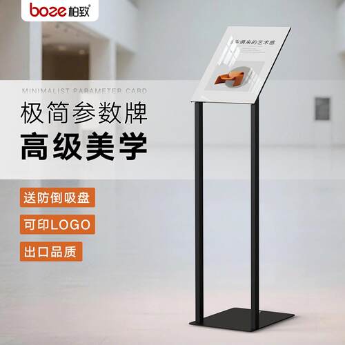亚克力汽车参数牌A4展厅立牌导视牌高档价格说明展示架立式指示牌