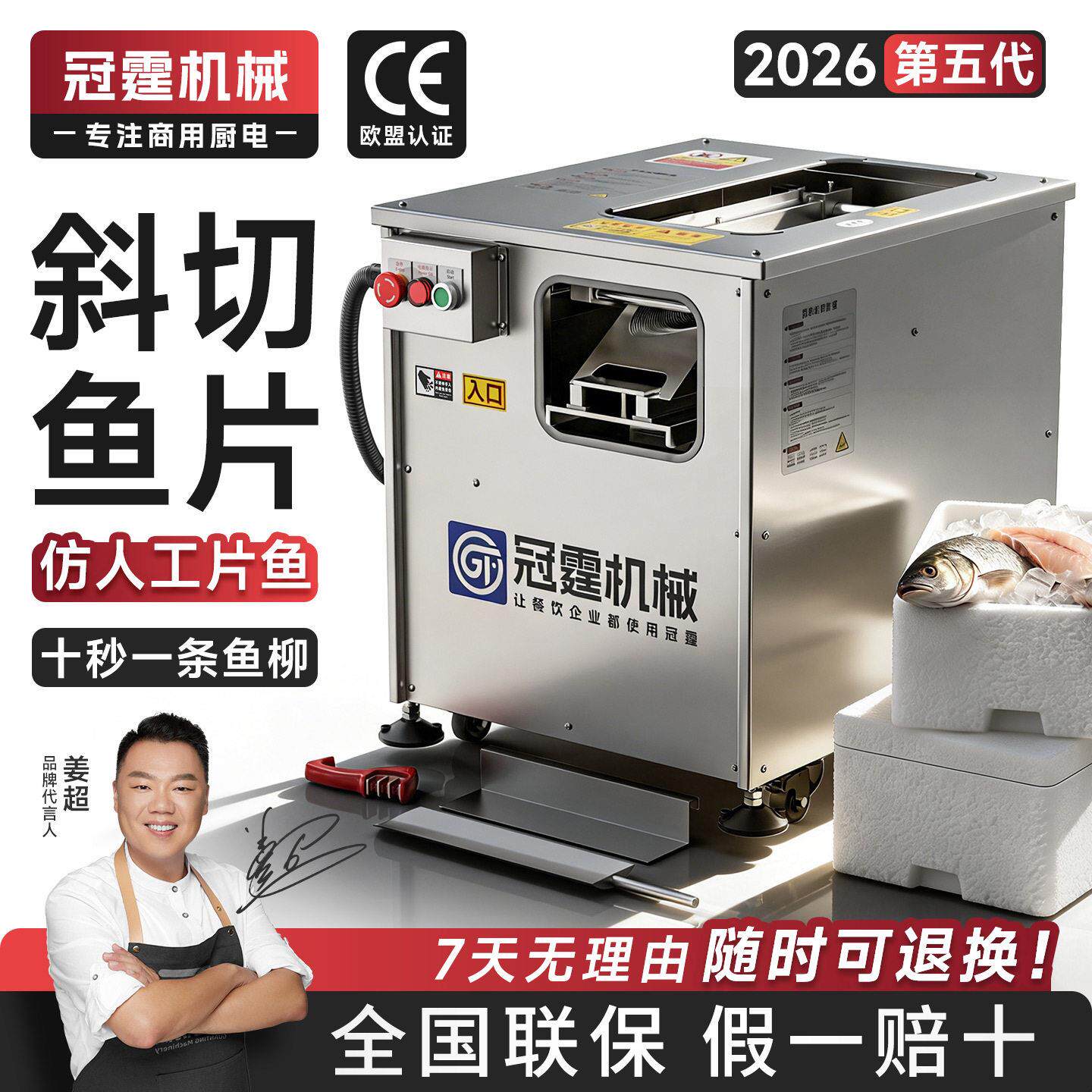 斜切鱼片机全自动生鱼片仿手工巴沙鱼切片商用餐饮鱼肉切片机