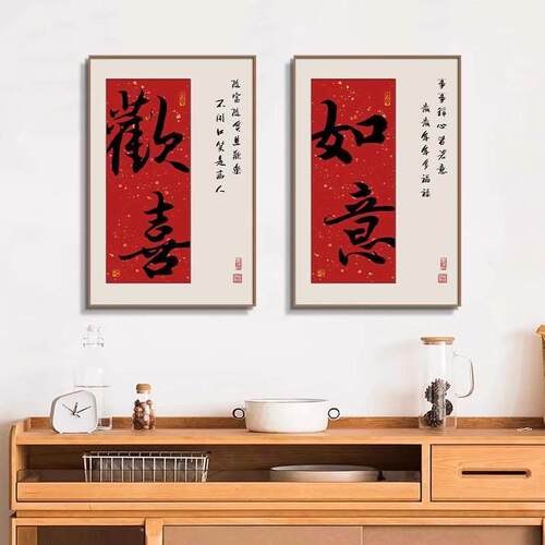 新中式书法字画 画客厅装饰画 画简约现代饭厅挂画 画红色玄关书