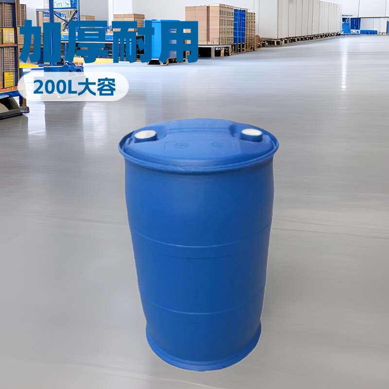 200L化工桶加厚工业机油桶200升塑料周转蓝色纯原料8.5kg双环桶