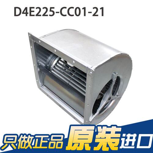e淋bmppast授权D4E225-2CC01-21 20V风室双进D4E225-C风鼓风机散