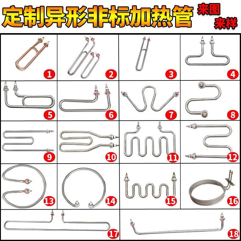 蒸箱加热管380V开 水器保温台U型W型蒸饭柜车T型小四盘电热管220V,五金/工具,电热管,淘宝优惠券,粉丝福利购,淘宝优惠卷